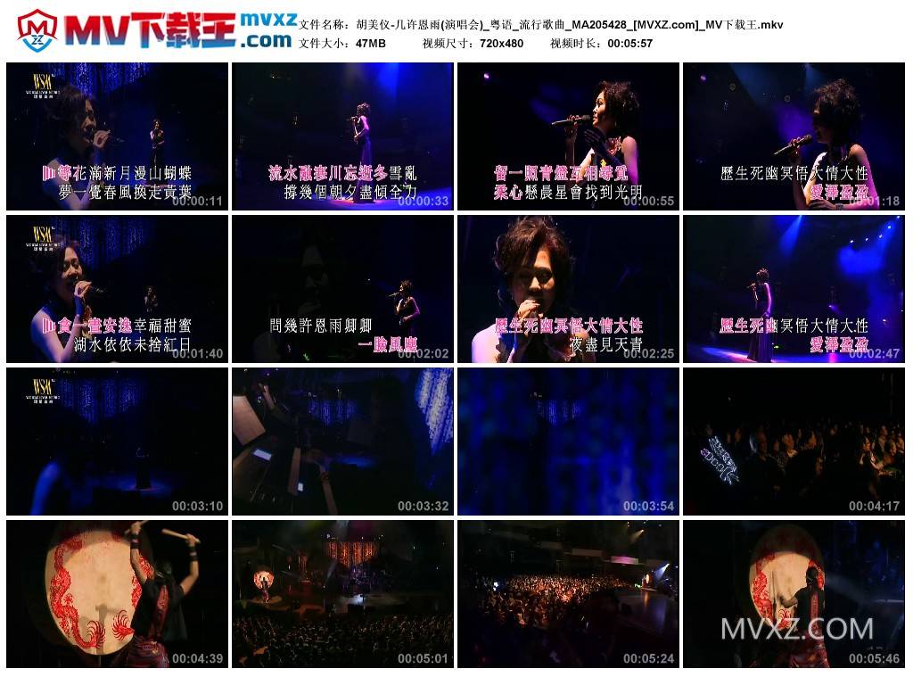 胡美仪-几许恩雨(演唱会)_粤语_流行歌曲_MA205428